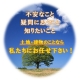 ｜｜ 土地家屋調査、測量、設計、各種不動産登記取り扱い ｜｜ 株式会社高橋測量設計事務所